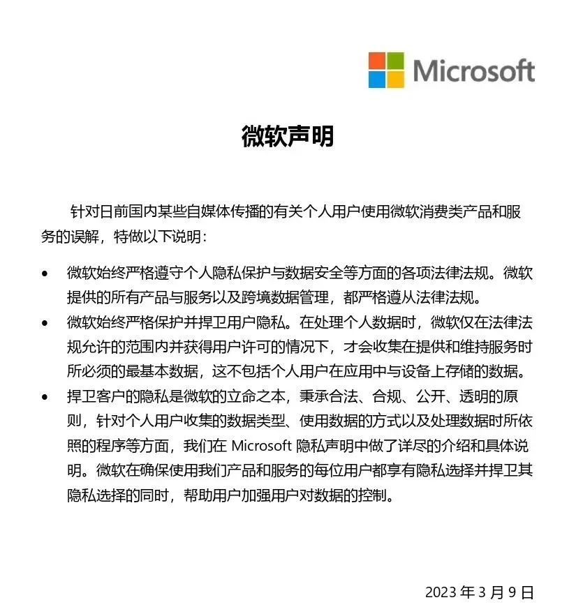 微软要将数据传送境外,微软要求数据传输至境外怎么拒绝