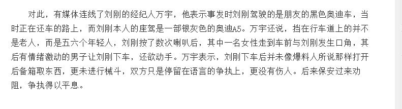 旭日阳刚王旭冲动的惩罚,旭日阳刚王旭怎么样了