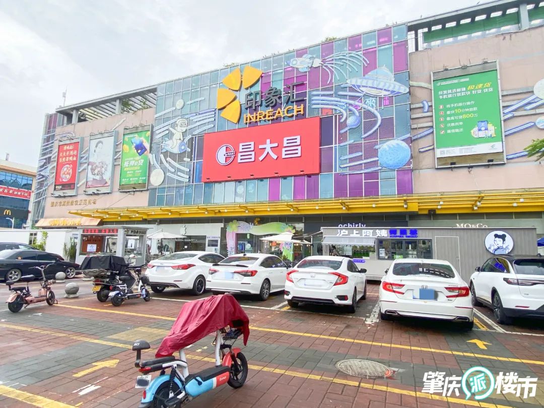 砸800万！端州昌大昌印象汇店备案！员工：8月18日开业