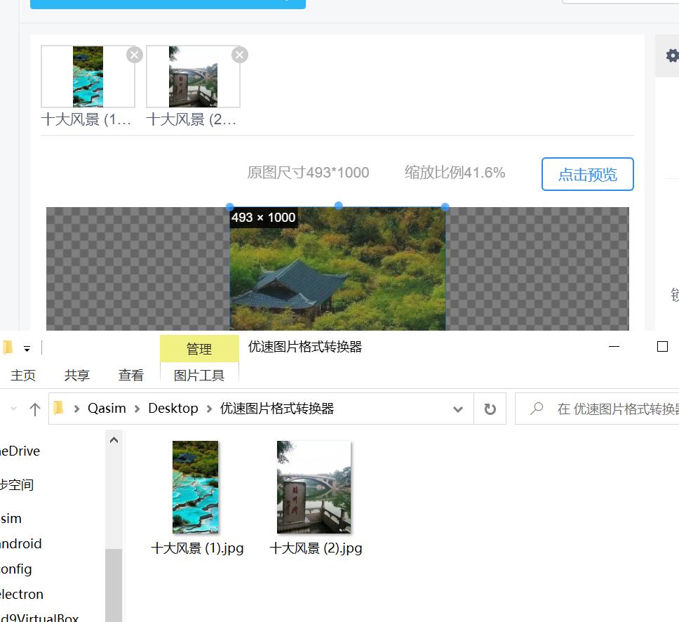如何在图片上截取部分图片,如何批量截取图片中的一部分
