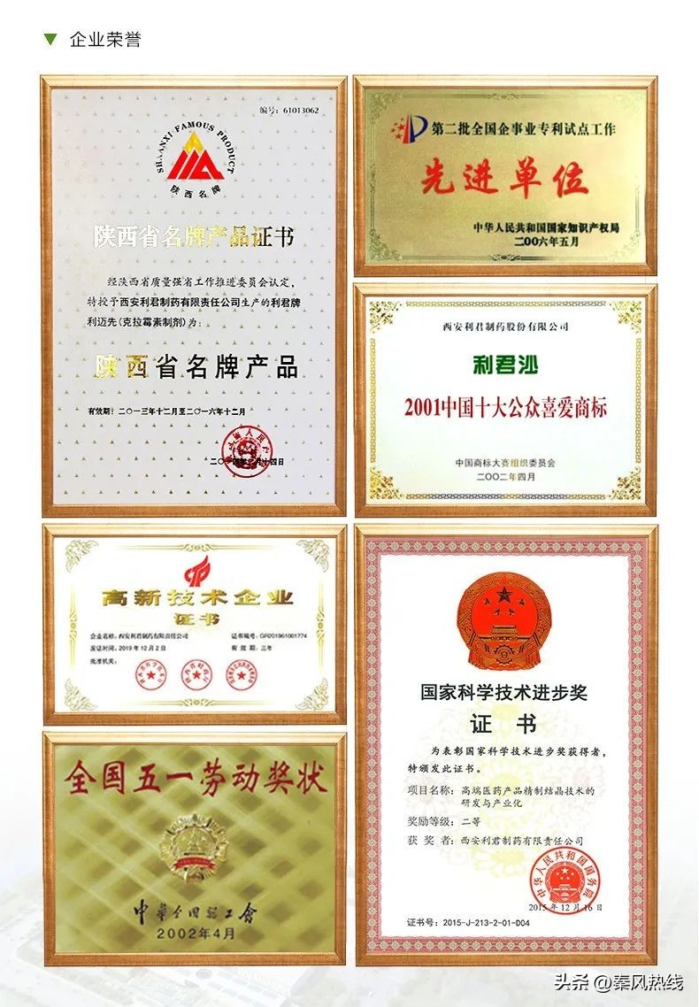 利君红霉素胶囊,利君制药厂的药好不好