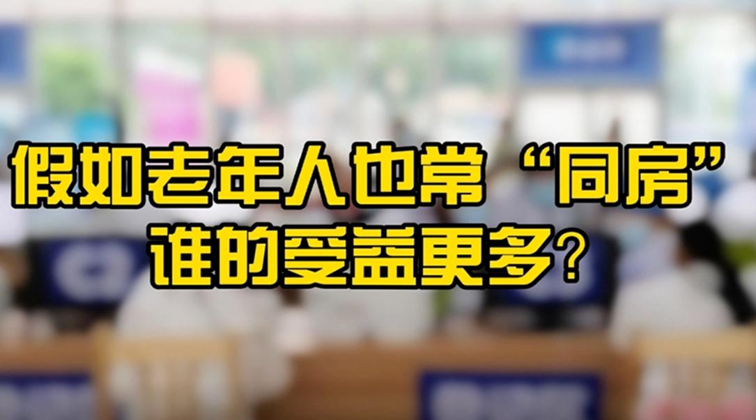 50岁后不论男女，有*生活性**和没有*生活性**，差别有多大？看完涨知识