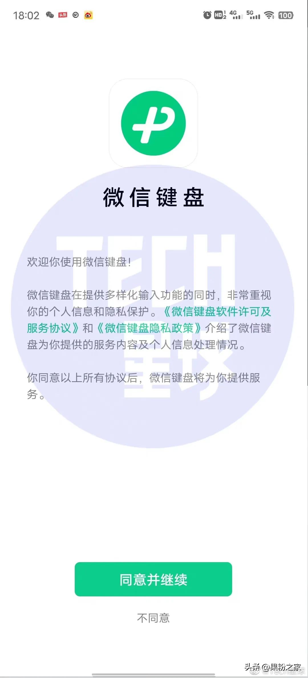 微信输入法怎么弄到下一杠,微信里的输入法怎么还原