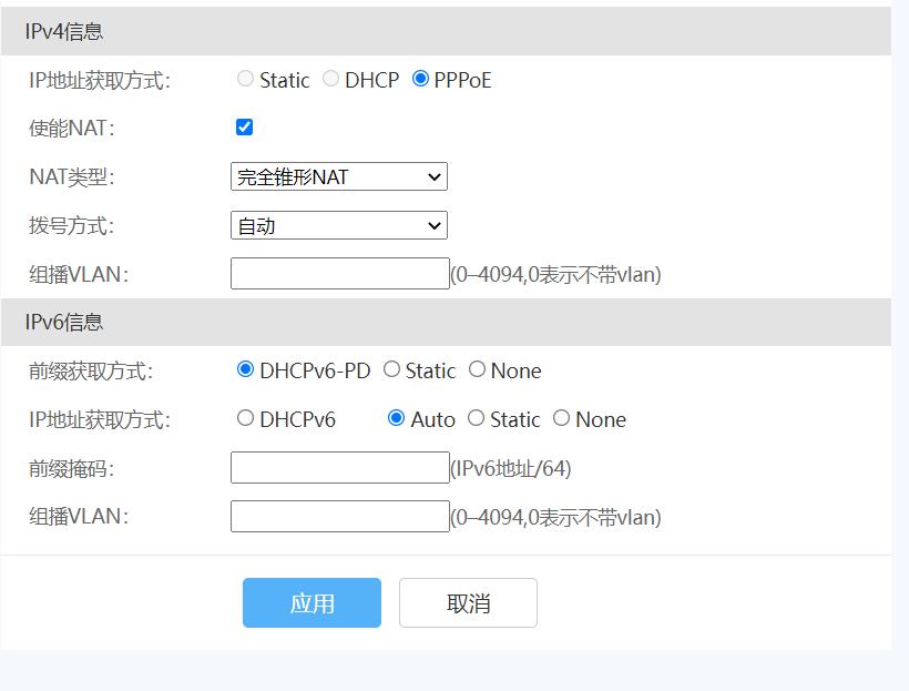 光猫设置方法步骤图解,光猫基础知识教程