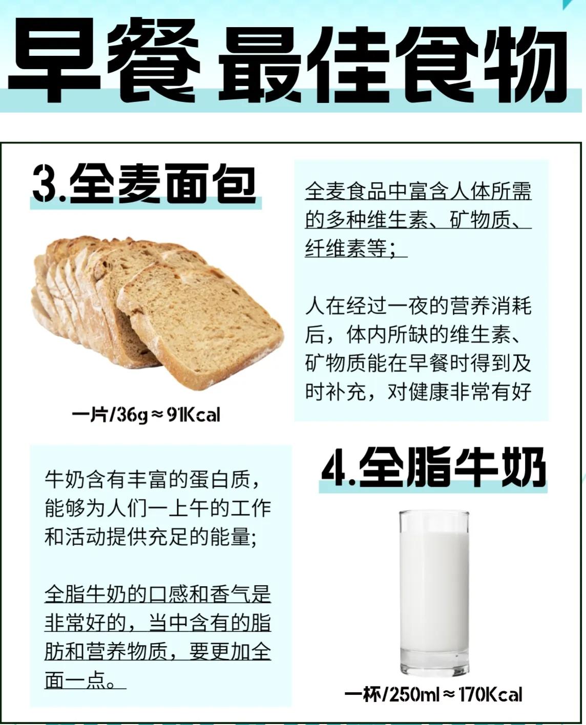 早餐吃什么最容易增肥最有效,减肥期间最容易长胖的早餐