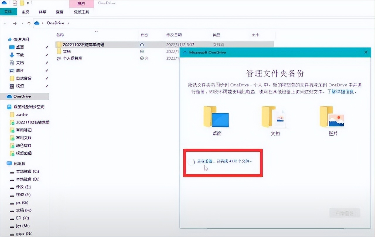 onedrive无法访问怎么解决,onedrive无法卸载