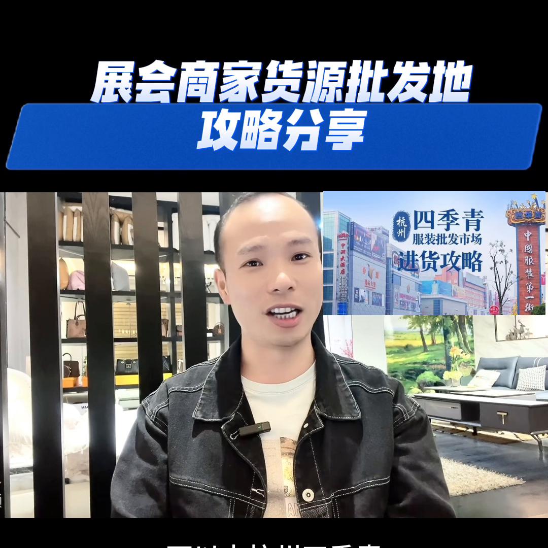 高端衣服批发哪里找货源,大牌服装货源批发渠道