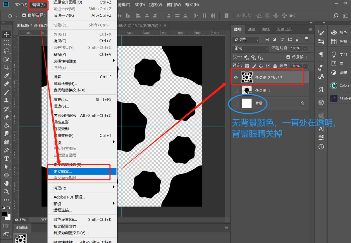ps四方矩形,ps怎么把图做成四方连续图