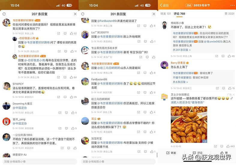 谢晖被足协处罚,谢晖禁赛几年