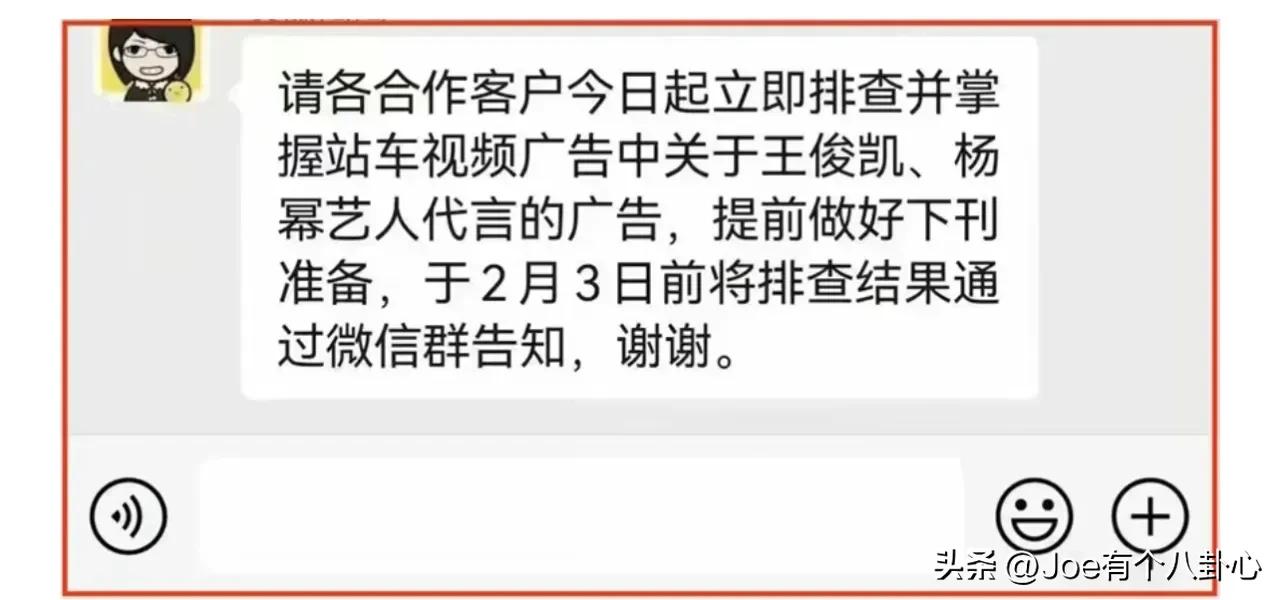 杨幂王俊凯采访完整版,王俊凯和杨幂澄清视频