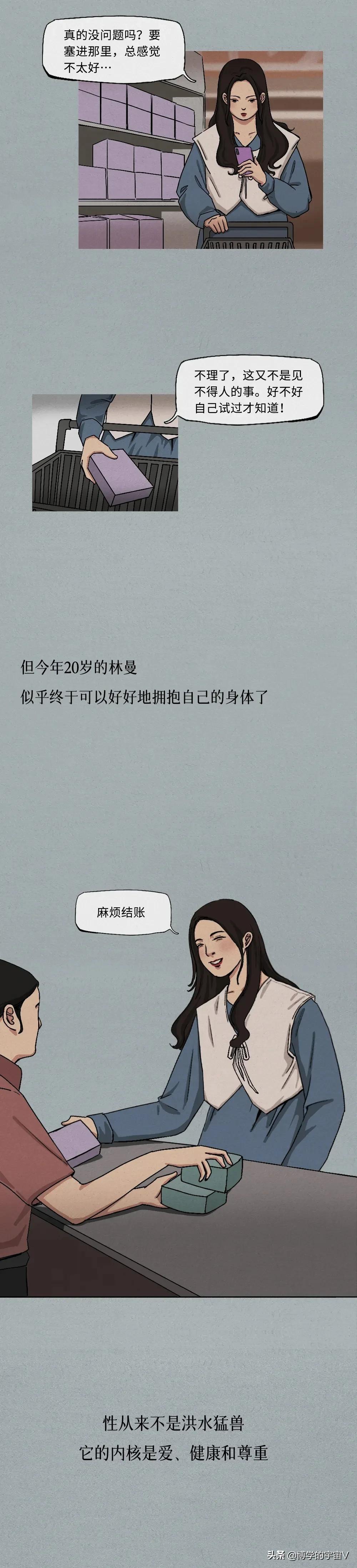 “直到安全套破了之后，我才第一次认真看说明书”