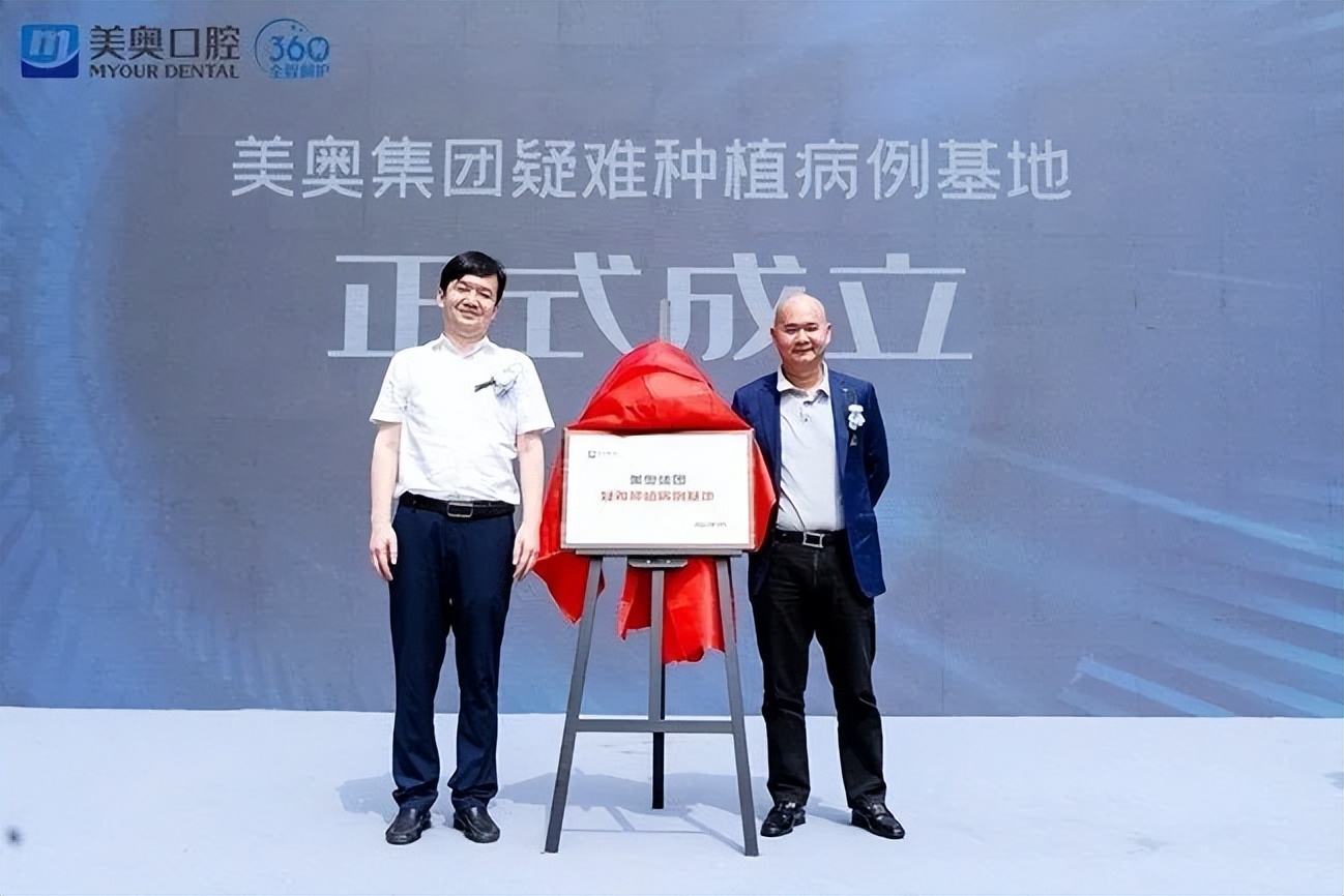 美奥口腔以匠心打造品牌,美奥口腔今日科普