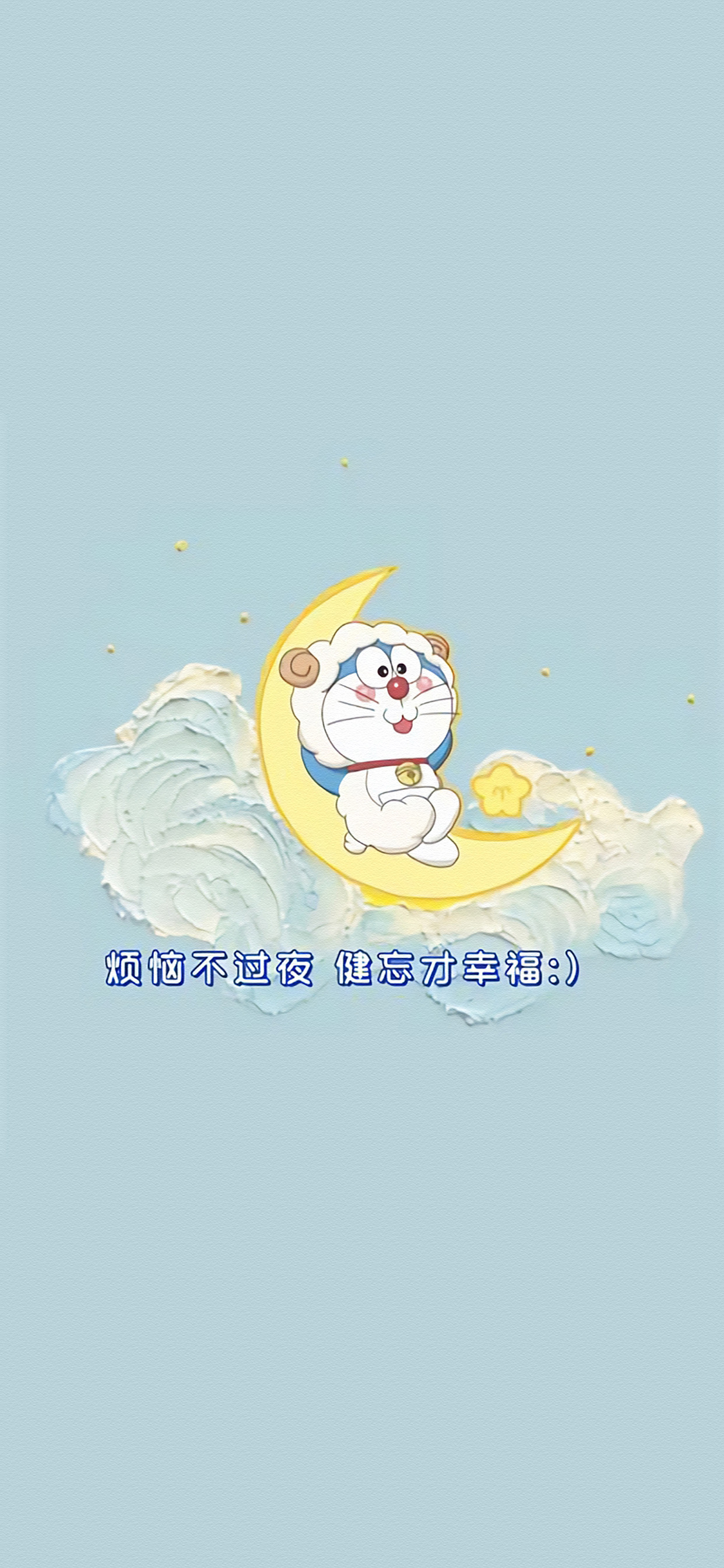 哆啦a梦带字治愈经典图,哆啦a梦可爱朋友圈背景图