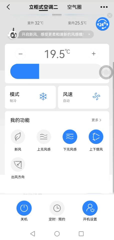 美的新风无风感空调好吗,美的空调舒适星无风感新风讲解