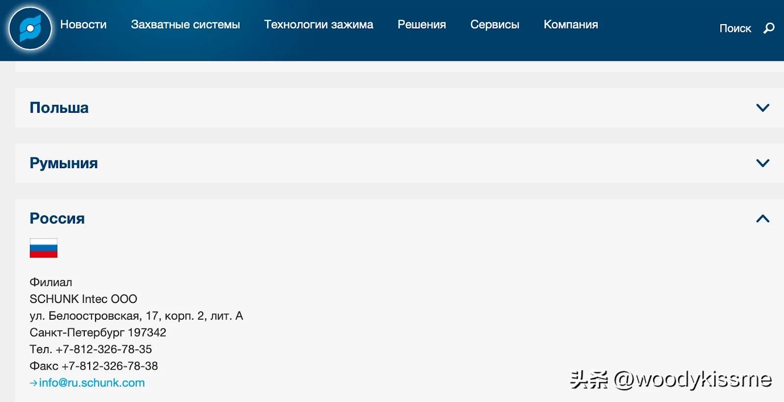 德国工业巨头帮助俄罗斯制造*器武**？
