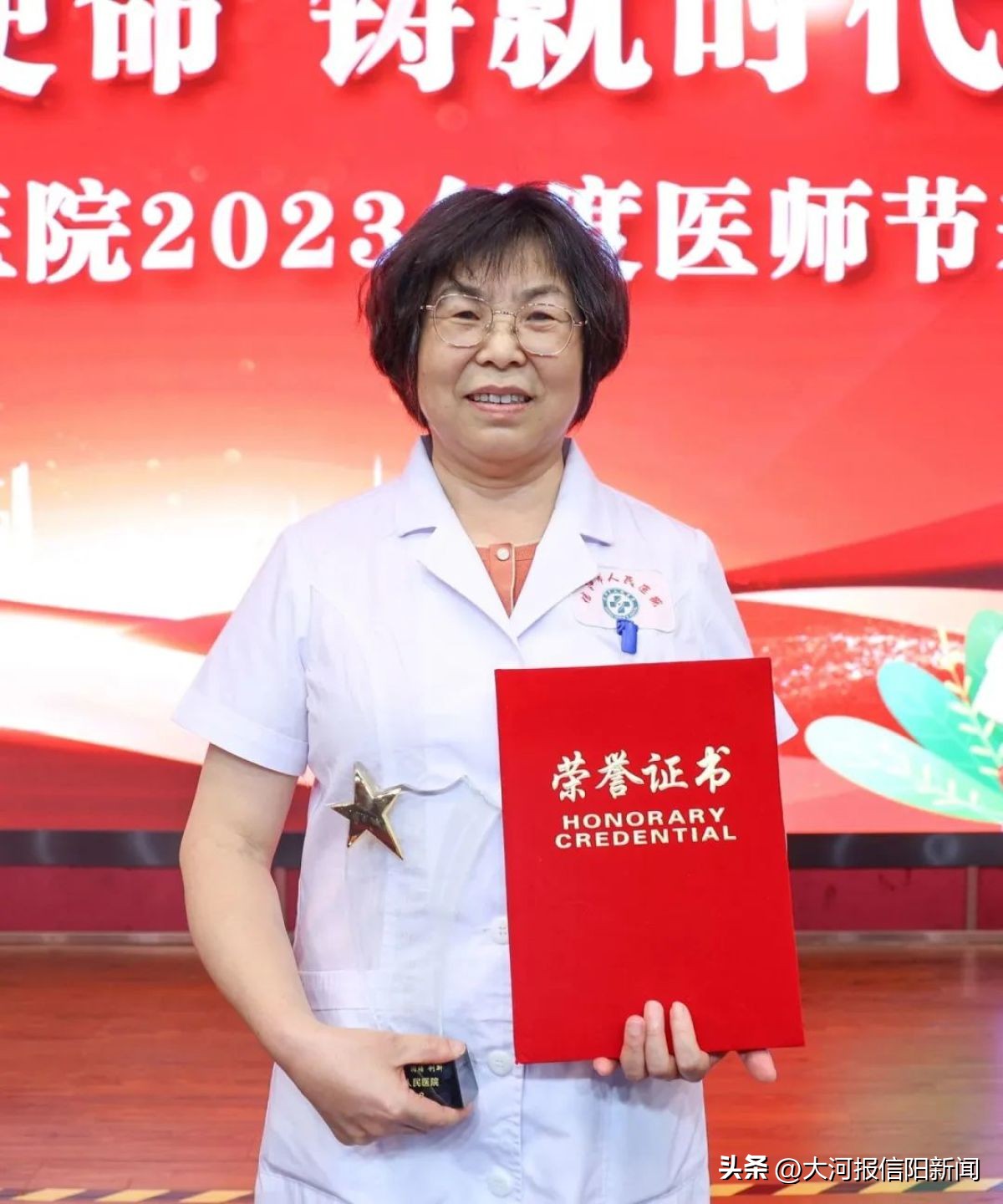 信阳市人民医院十佳医生,信阳市第一人民医院医生名单