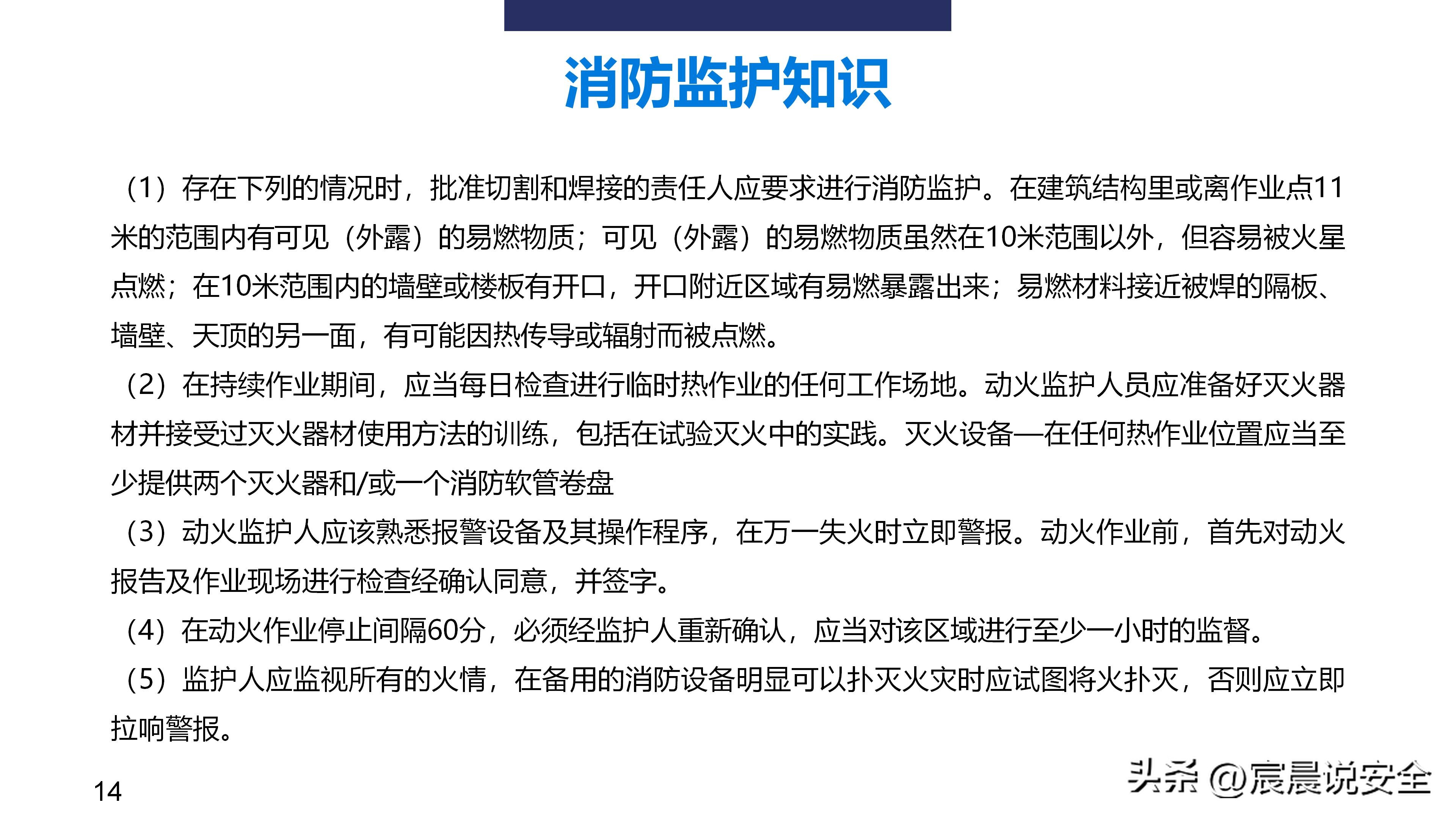 ehs培训ppt教材资料,ehs培训课题