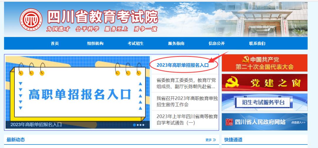 高职单招最佳报名方式,高职单招怎么报名有哪些注意事项