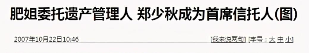 肥姐沈殿霞的女儿郑欣宜,沈殿霞女儿郑欣宜生病