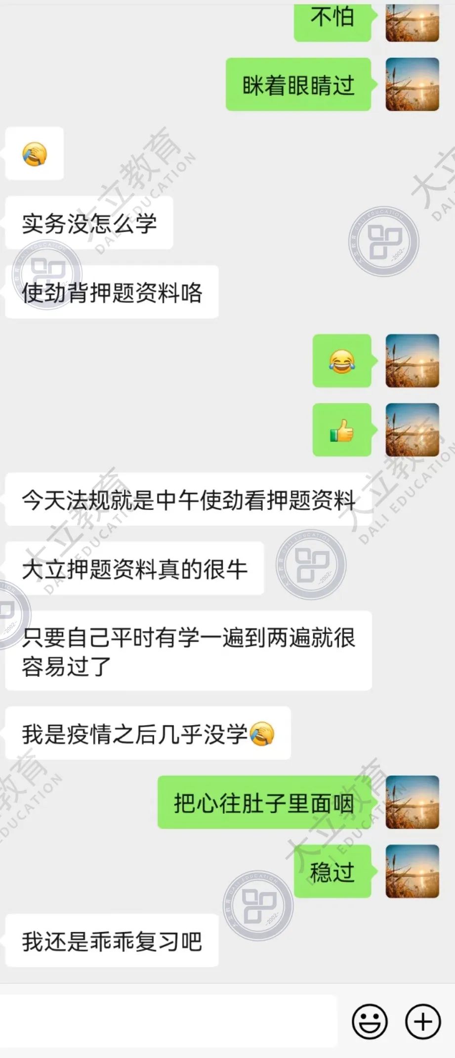 大立网校2018年二级建造师视频,大立教育2020年二级建造师