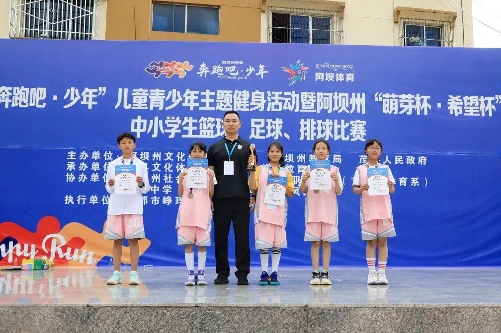 阿坝州萌芽杯篮球比赛,汶川县中小学篮球比赛萌芽杯