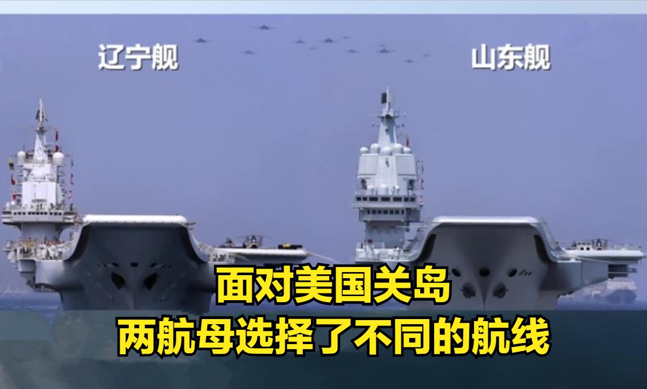 中途岛号航母和辽宁舰对比,辽宁舰和山东舰能对抗尼米兹舰吗