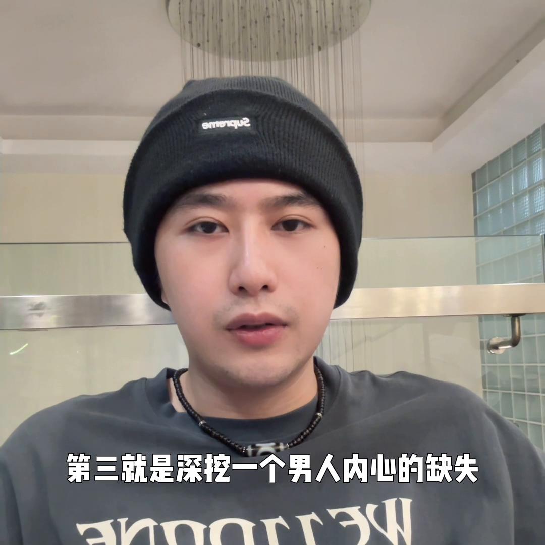 如何用聊天让对方坚定选择你？#渣渣老师小课堂