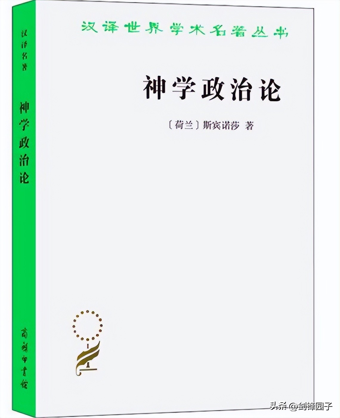 足球远离政治？其实是个伪命题——乱侃世界杯之三十七
