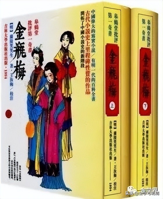 贺根民：《*瓶金**梅》媒介文本的意义生产——以知乎社区为例