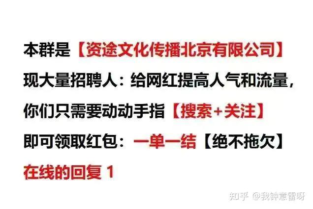 网络打榜刷单是骗局吗,网络兼职拼单骗局