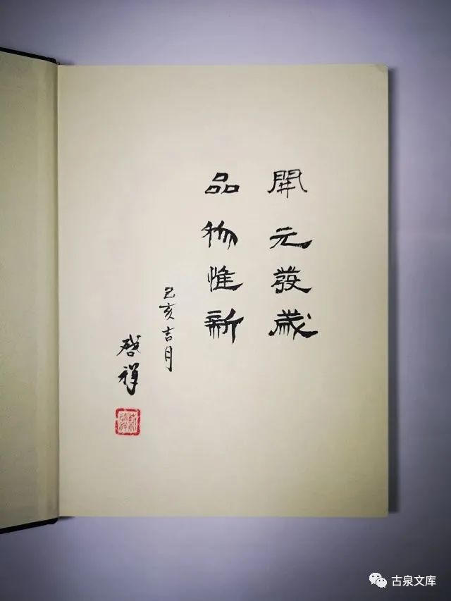 这些玩了一辈子古钱的人，现在还在玩——记台湾“古泉雅集”