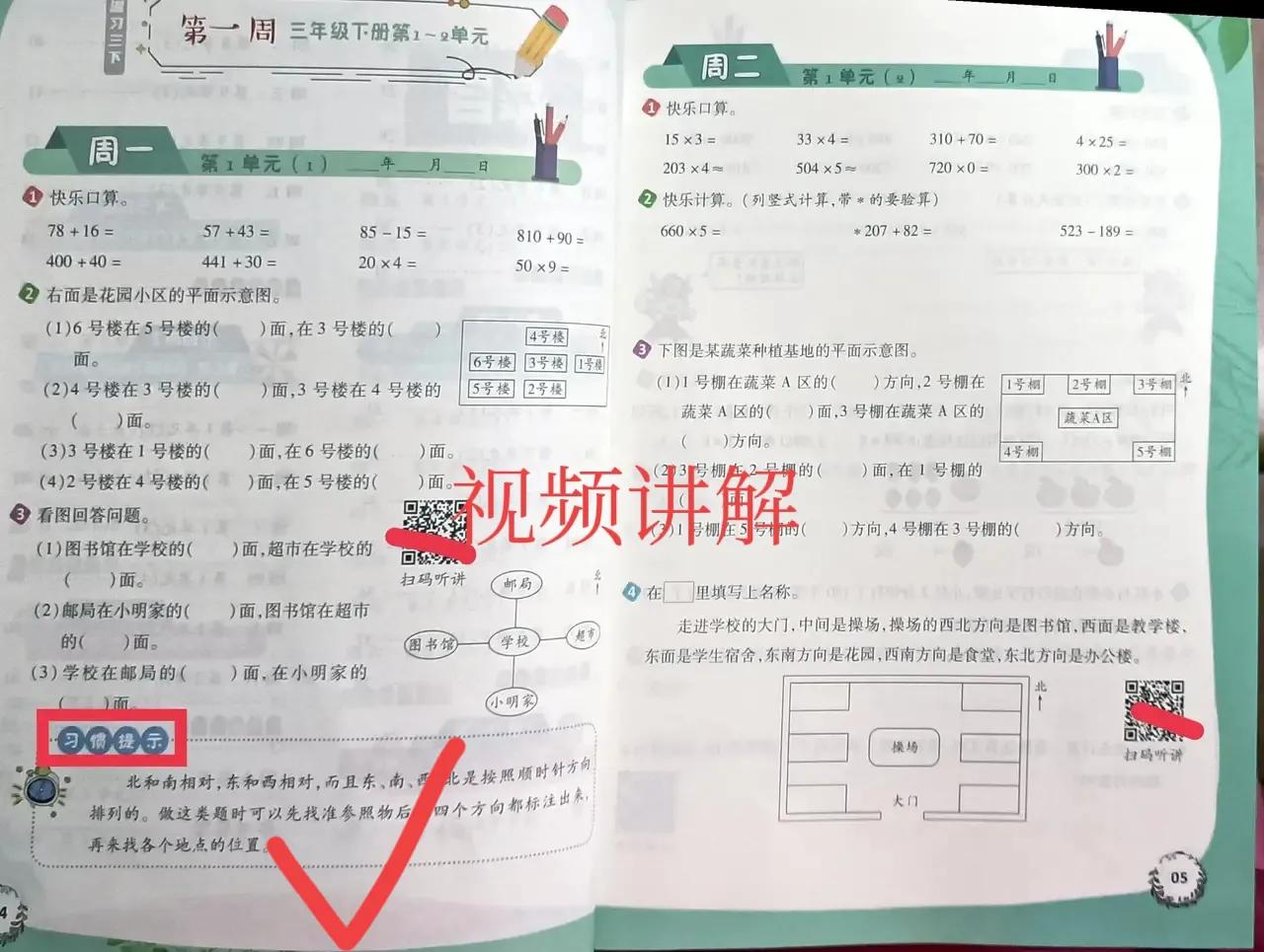 如何避免小学三年级后的成绩下滑?孩子成绩出现下滑,补救的方法