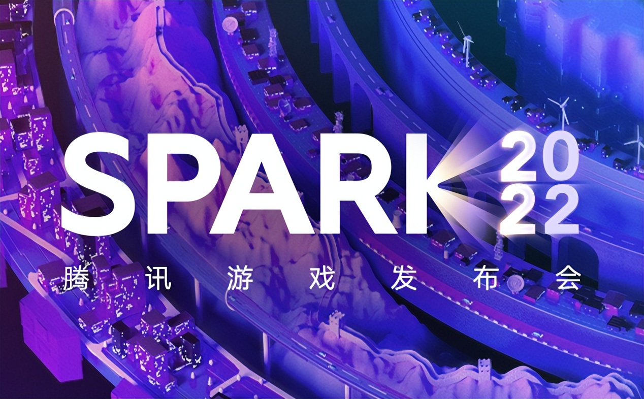 SPARK2022：腾讯先锋云游戏全新LOGO正式发布突破等待，先锋集结