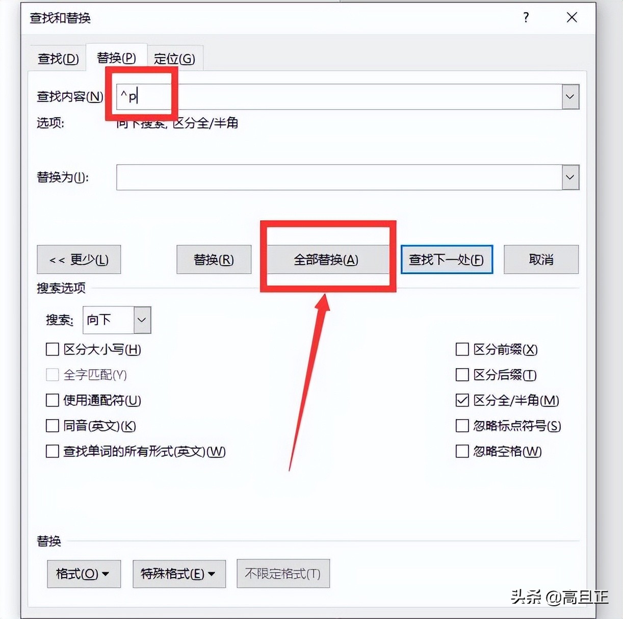 word文档怎样设置每行字数,word文档每行字数怎么调整
