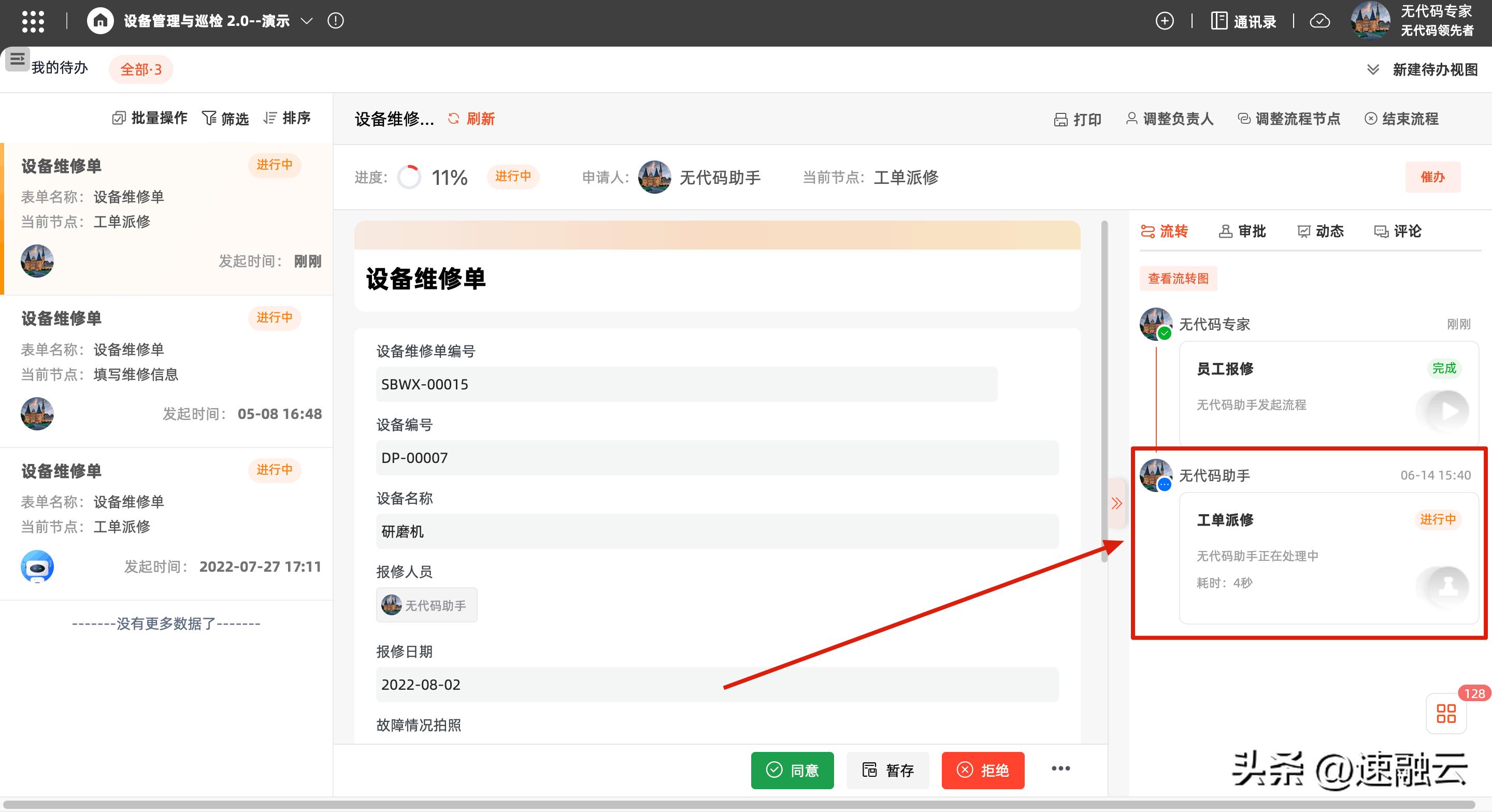 设备维修“大技术”中的小技巧,常用的设备维修方法有哪些