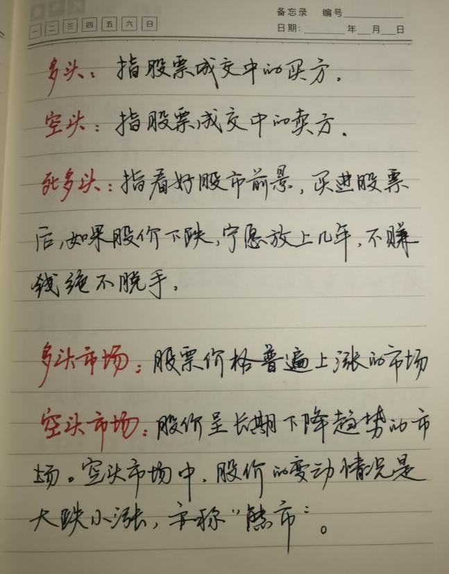 股市新手必要了解的炒股入门,如果你在股市里累了