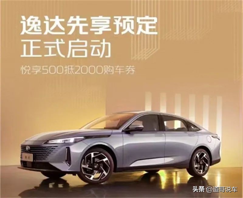 长安逸达最高价格的配置,长安逸达高配置版介绍