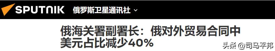 中俄可以用人民币结算吗,普京去美元化进程怎样
