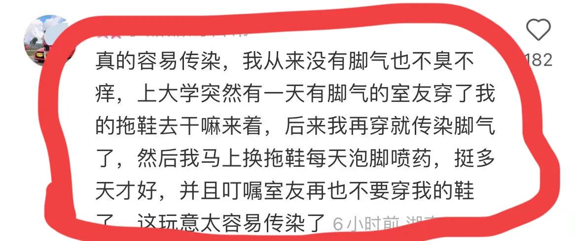 穿了公共拖鞋被传染了脚气怎么办,穿公共拖鞋被传染脚气