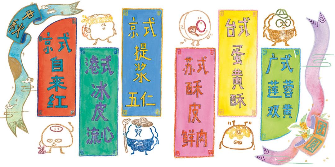 从前有个月饼村故事,周末故事坊的故事简介