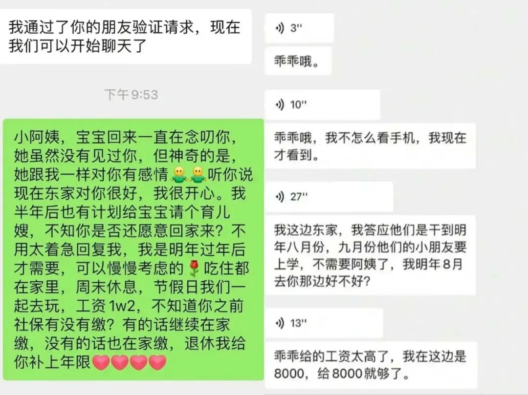 山东女大学生自曝被辱经历：为什么我劝你，别对外卖员太咄咄逼人