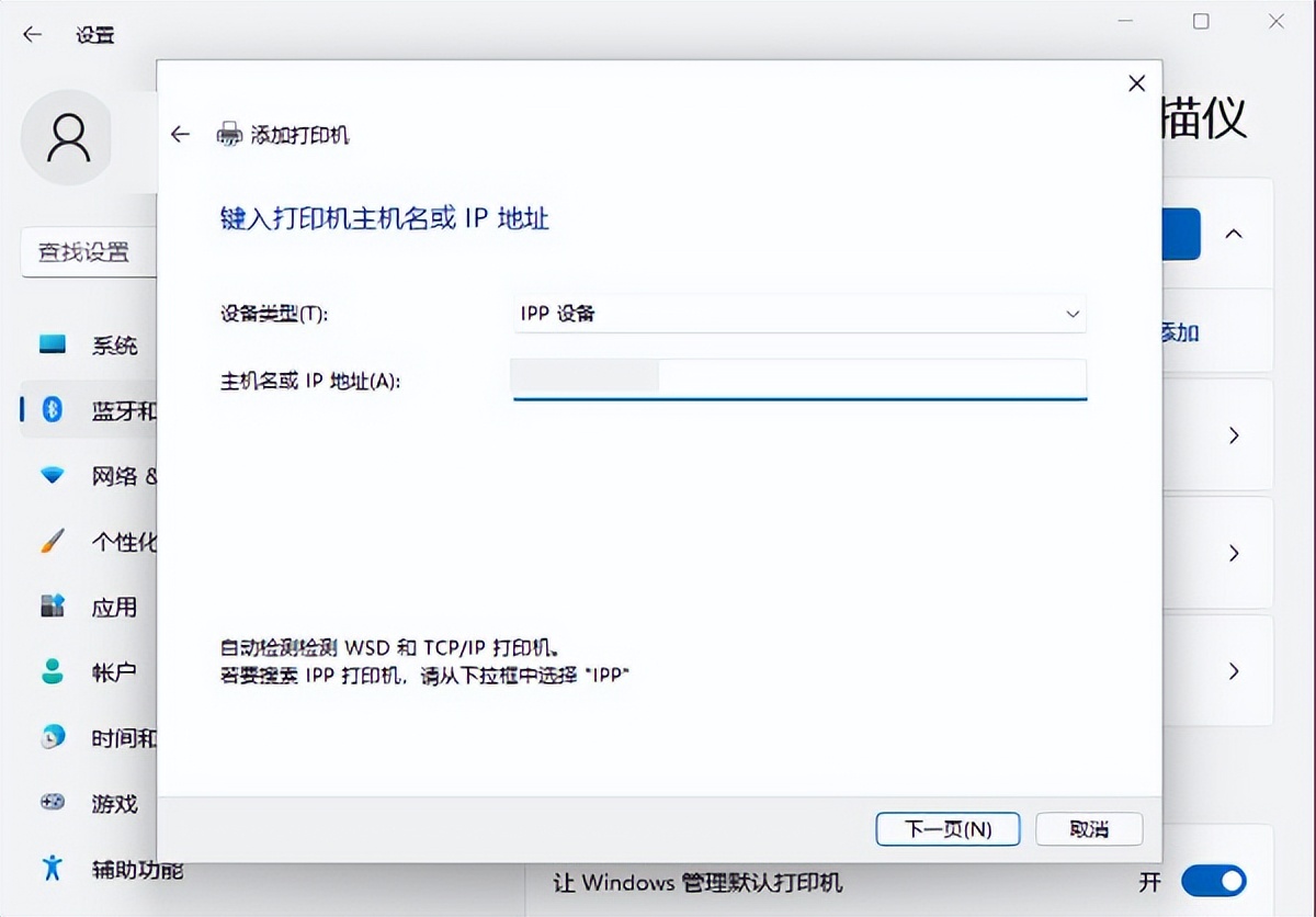 win11怎么建打印机共享,win11共享打印机提示0x0000011b