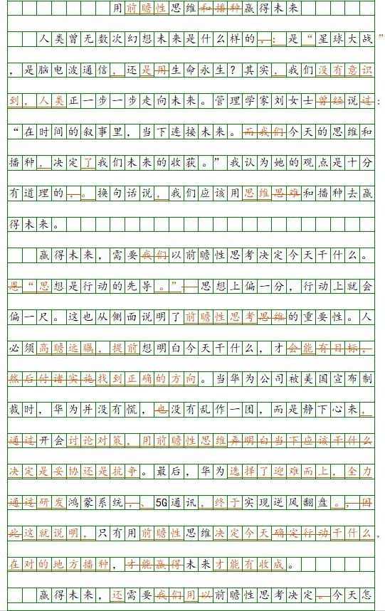 申论批改最好的系统,申论大作文智能批改