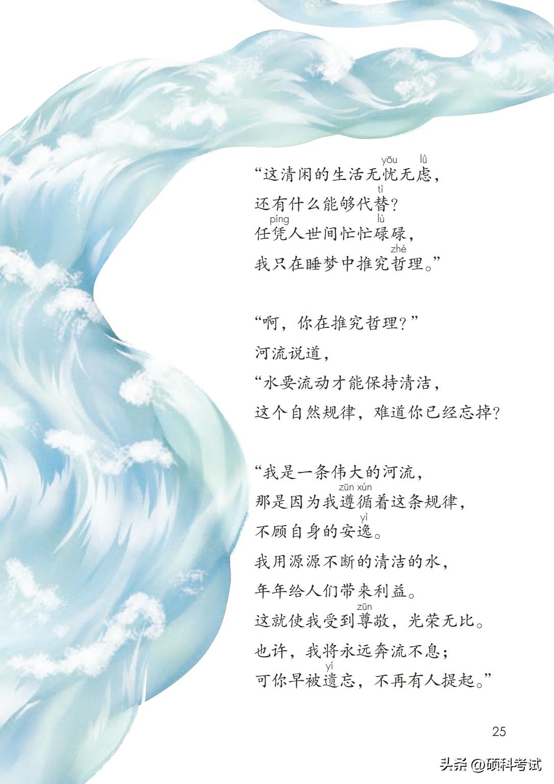 2024春部编三年级下册语文电子书,2020部编版语文三年级上电子课本