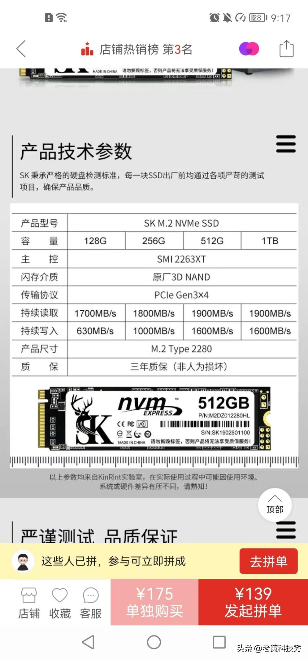 如何选择ssd,ssd看什么好坏