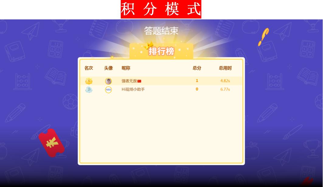 年会互动抽奖100种方式,年会大屏幕弹幕互动抽奖