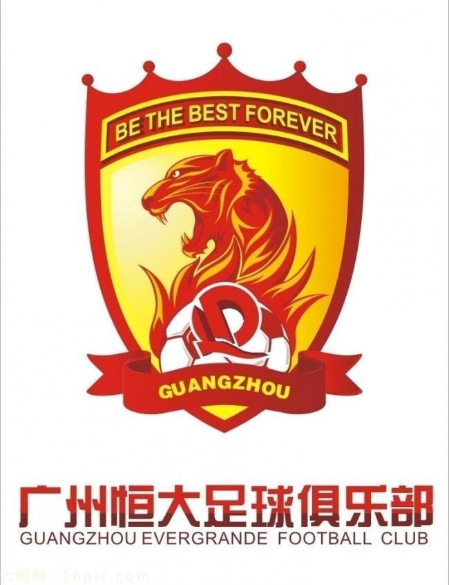 广州恒大降级了吗,广州恒大降级了会怎样