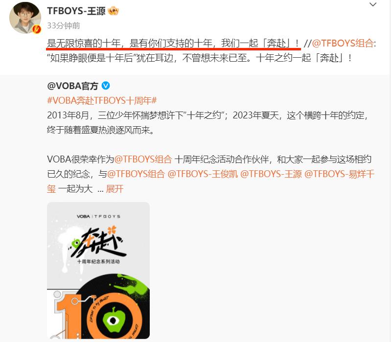 tfboys十年之约演唱会官宣仪式,tfboys十年之约演唱会最新消息
