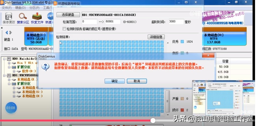diskgenius怎么查看硬盘坏道,diskgenius检测硬盘坏道卡死不动