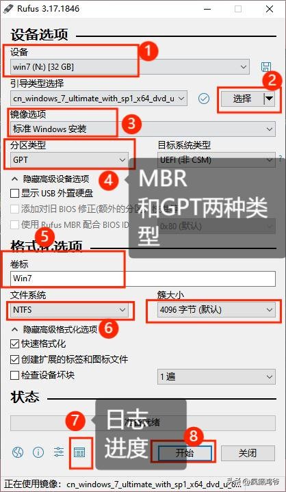 rufus制作u盘启动实例教程,自制u盘启动系统教程纯净版
